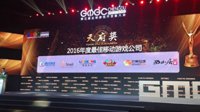 蓝港互动携手FUZE游戏机：荣获两项天府奖奖项