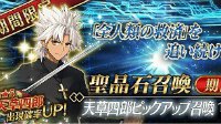 《FGO》日服圣诞节复刻UP从者确定