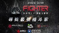 ZOWIE GEAR FIGHTER上海站开赛 熊猫直播全程独播