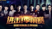 进击！季前赛 11月23日明星视角直击季前赛