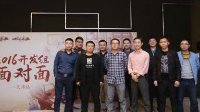 大话2经典版开发组面对面问答一览 新服预约开启