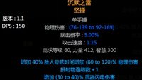 《流放之路》2.4圣堂武僧必中ebmom残血雷锤