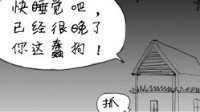 《炉石传说》趣味漫画 简单勾勒主角另类生活