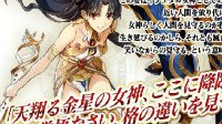 《FGO》日服新英灵凛属性资料