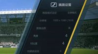贴心小技巧《FIFA OL3》如何有效的降低延迟