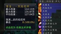 爆炸AOE《魔兽世界》埃兰的舒缓红玉使用心得
