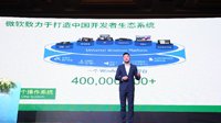 谢恩伟：微软致力于打造完善的游戏生态系统