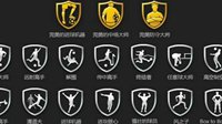 称号的作用《FIFA OL3》其实是一种数据的表现