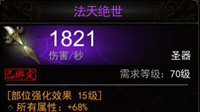《镇魔曲》武器斩杀特效使用方法详解