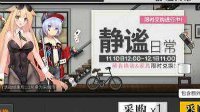 别犯这些小错误《少女前线》新手常见误区汇总
