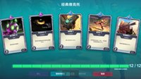 《枪火游侠》英雄卡组燃卡系统详尽介绍