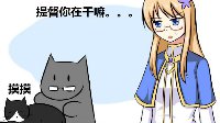 暖气真热《战舰少女r》咲奇同人漫：讲个冷笑话