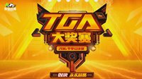 熊猫直播战队FIFA Online3决战TGA