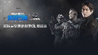 【正式服】12月3日临时停机维护公告