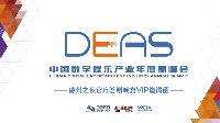 免费抢票再升级！官方答谢晚宴VIP限量开抢
