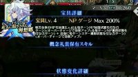 20分的从者《FGO》日服梅林技能及宝具属性资料