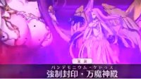 《FGO》日服戈尔贡宝具演出视频