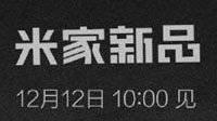 小米官推暗示将推出电动车 12月12日正式公布