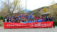 技嘉科技携手优派科技达祖公益行