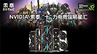 守望先锋明星汇战队招募开启