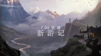 《Dota2》Steam正式版更新 总大小6.3GB