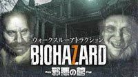 日本推出《生化危机7》体验馆 不光有惊悚还有美食