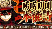 最稀有英灵冲田总司《FGO》国服本能寺活动开启
