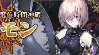 《FGO》日服终局特异点 冠位时间神殿开启公告