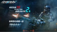 黑科技！揭秘《全球使命3》那些吊炸天设定