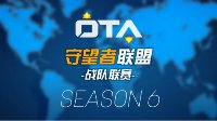 OTA第六赛季12月13日战报：Ehome逆转乾坤LYB出局