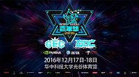 超百万豪礼 2016影驰&NVIDIA嘉年华福利盘点！