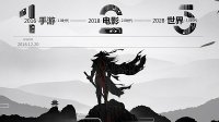 《真江湖HD》12月20日全平台首发