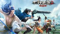 期待已久的战斗 大话2经典版天梯巅峰战震撼来袭