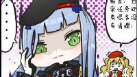 好暴力《少女前线》同人漫画之416指挥官