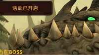 《龙之谷手游》公会BOSS打法技巧