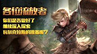 《流放之路》国服2.5版本更新内容及改动一览