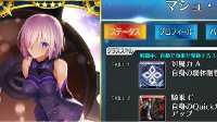 毕竟女主角《FGO》马修满破技能羁绊之力资料