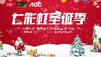 七彩虹圣诞季 游戏板卡大钜惠