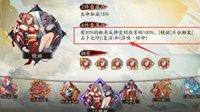 《阴阳师》新版本镜姬御魂改动 主角复活技无效
