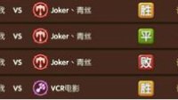 《龙之谷手游》魔导天梯赛攻略
