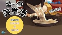 满堂酒尽不散场 新倩女幽魂漫画完美收官