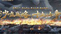 《率土之滨》沙盘世界未来展望