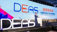 2016中国数字娱乐产业年度高峰会今日于厦门召开