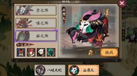 《阴阳师》新副本业原火痴之阵通关心得