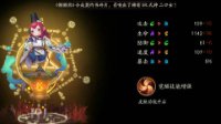 《阴阳师》古笼火觉醒属性及图鉴一览