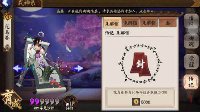 《阴阳师》花鸟卷传记解锁条件一览
