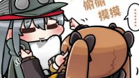 可怜的G11《少女前线》同人漫画之腮红