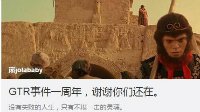《炉石》主播GTR车祸事件一周年 熊大再发文忏悔