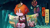 伤敌益己！《阴阳师》古笼火御魂及阵容搭配推荐
