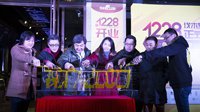 大咖云集，影驰亮相伐木累CLUB开业典礼